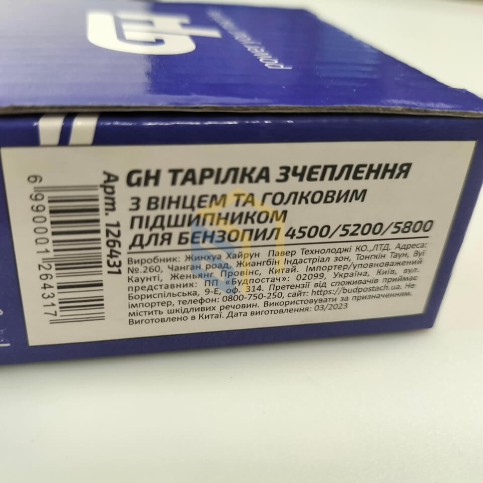 Тарілка зчеплення з вінцем та голчастим підшипником для китайських бензопил 4500/5200/5800 (126431)