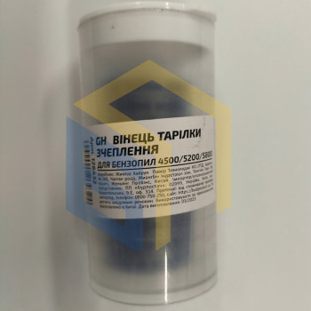Вінець тарілки зчеплення 10 шт. для китайських бензопил 4500/5200/5800 (126432)