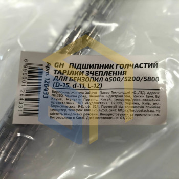Підшипник голчастий тарілки зчеплення (D-15, d-11, L-12) 10 шт. для китайських бензопил 4500/5200/5800 (126433)