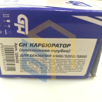 Карбюратор (пластикова трубка) для китайських бензопил 4500/5200/5800 (126435)