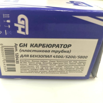 Карбюратор (пластикова трубка) для китайських бензопил 4500/5200/5800 (126435)
