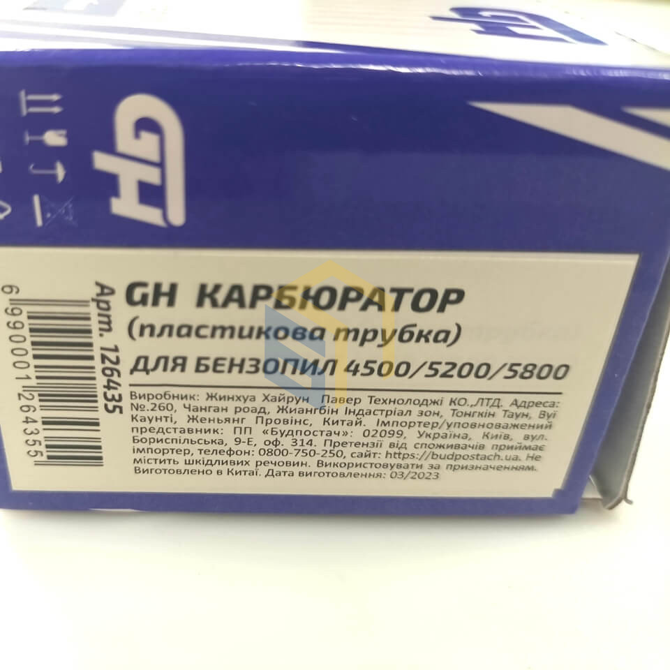 Карбюратор (пластикова трубка) для китайських бензопил 4500/5200/5800 (126435)