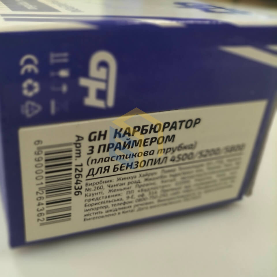 Карбюратор під праймер (пластикова трубка) для китайських бензопил 4500/5200/5800 (126436)