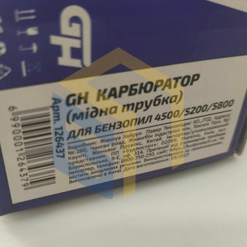 Карбюратор (мідна трубка) для китайських бензопил 4500/5200/5800 (126437)
