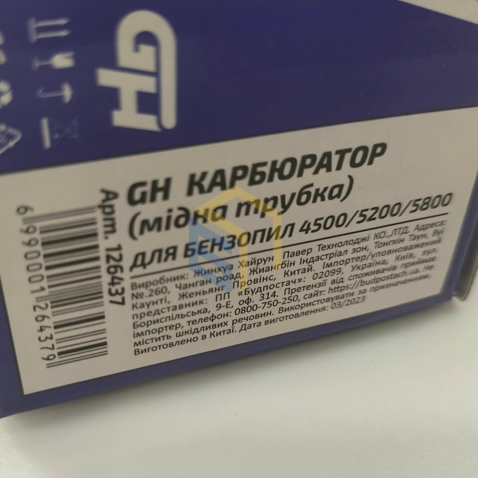 Карбюратор (мідна трубка) для китайських бензопил 4500/5200/5800 (126437)