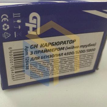 Карбюратор під праймер (мідна трубка) для китайських бензопил 4500/5200/5800 (126438)