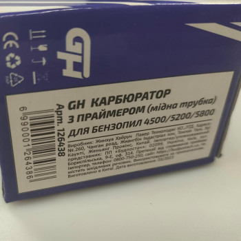 Карбюратор під праймер (мідна трубка) для китайських бензопил 4500/5200/5800 (126438)