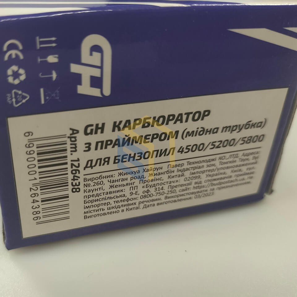 Карбюратор під праймер (мідна трубка) для китайських бензопил 4500/5200/5800 (126438)