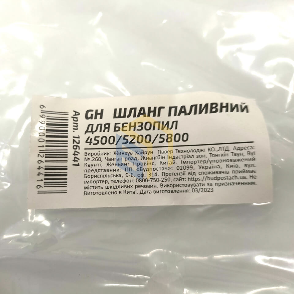 Шланг паливний 10 шт. для китайських бензопил 4500/5200/5800 (126441)