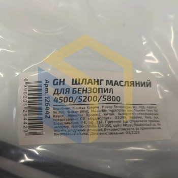 Шланг масляний 10 шт. для китайських бензопил 4500/5200/5800 (126442)