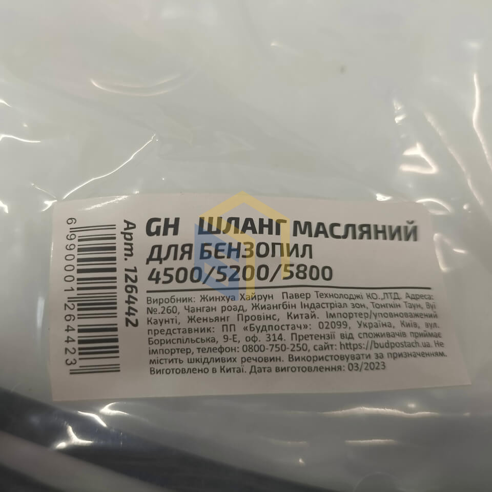 Шланг масляний 10 шт. для китайських бензопил 4500/5200/5800 (126442)