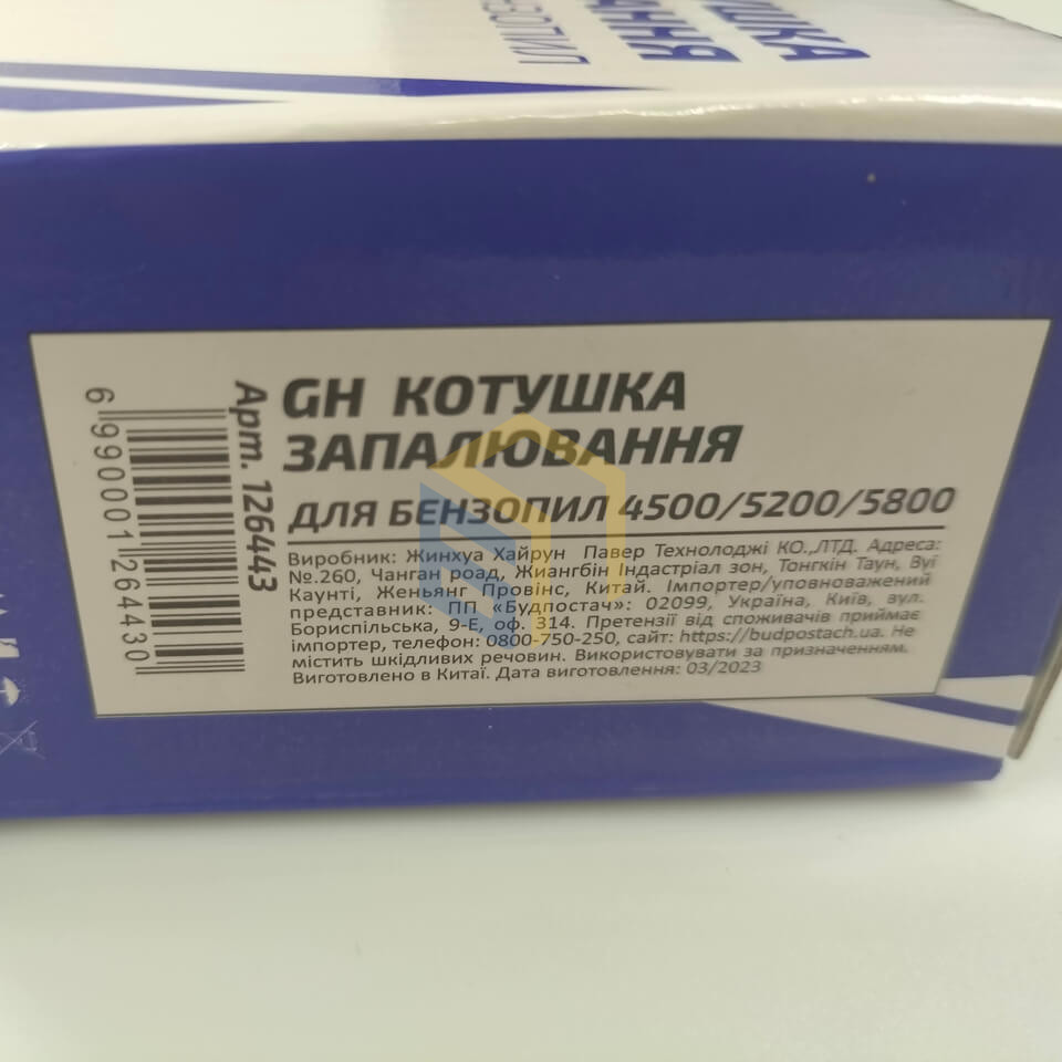 Котушка запалювання для китайських бензопил 4500/5200/5800 (126443)