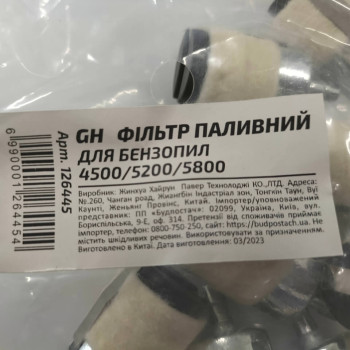 Фільтр паливний 10 шт. для китайських бензопил 4500/5200/5800 (126445)