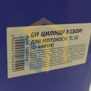 Циліндр у зборі 44 мм для китайських мотокос TL52 (126449)