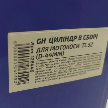Циліндр у зборі 44 мм для китайських мотокос TL52 (126449)