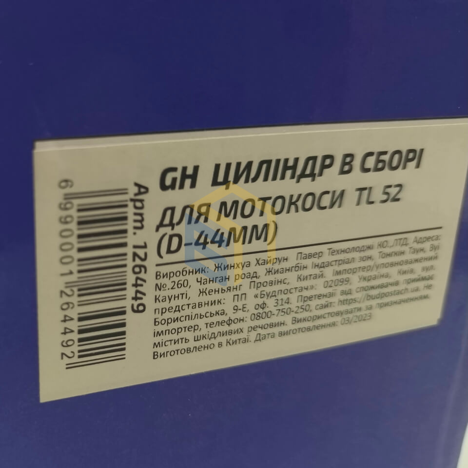 Циліндр у зборі 44 мм для китайських мотокос TL52 (126449)