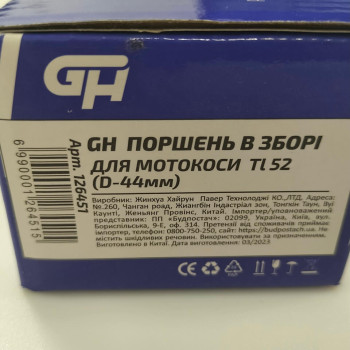 Поршень у зборі 44 мм для китайських мотокос TL52 (126451)