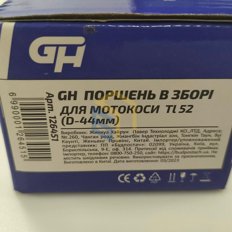 Поршень у зборі 44 мм для китайських мотокос TL52 (126451)