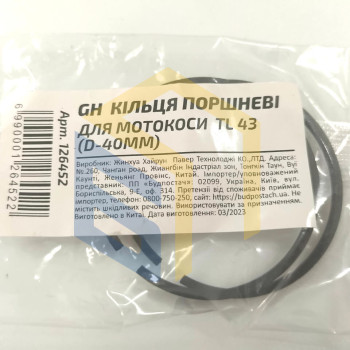 Кільця поршневі 40 мм (комплект) для китайських мотокос TL43 (126452)