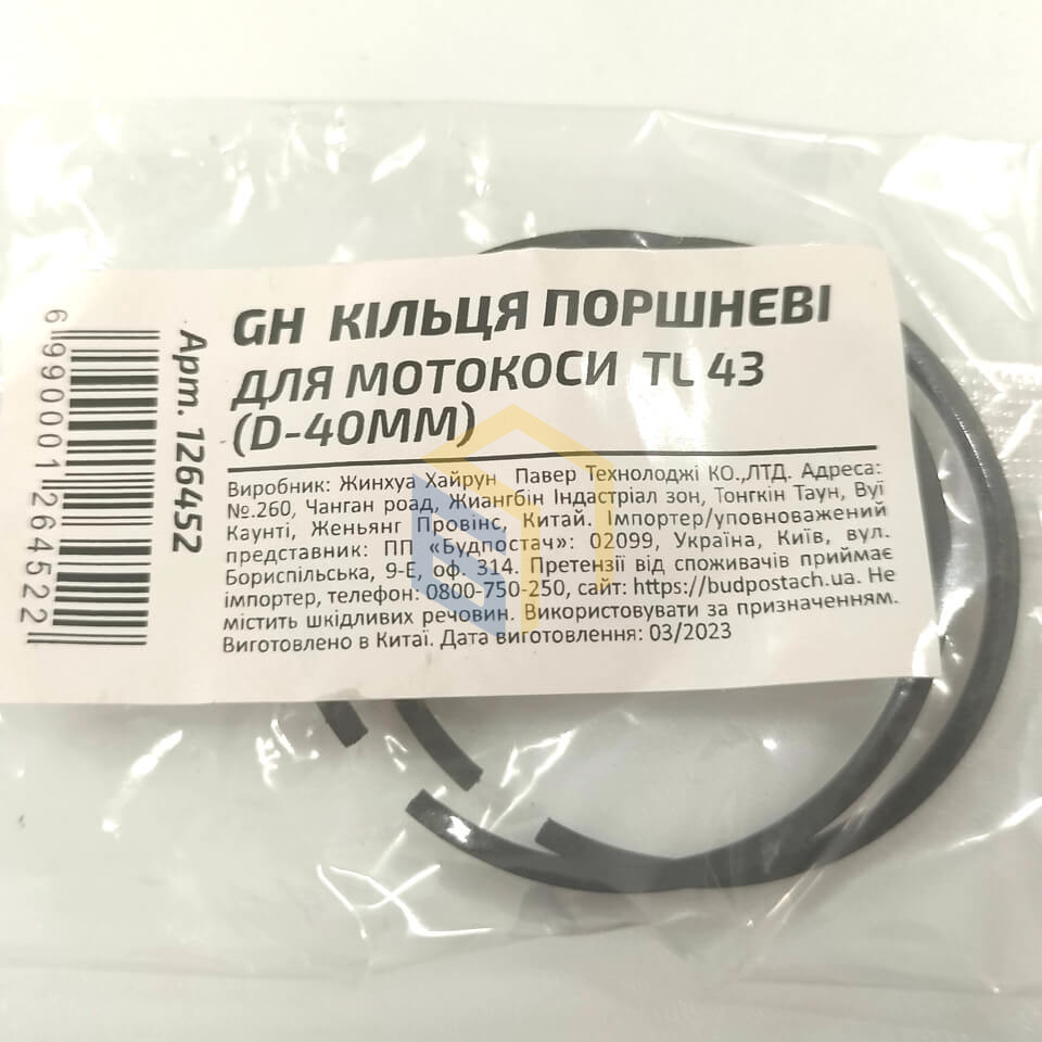 Кільця поршневі 40 мм (комплект) для китайських мотокос TL43 (126452)