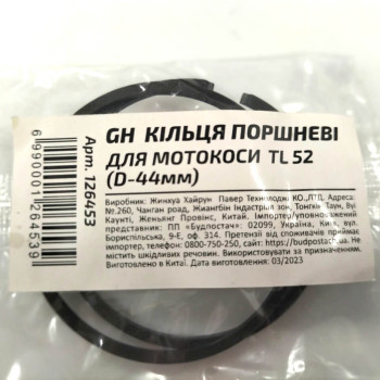 Кільця поршневі 44 мм (комплект) для китайських мотокос TL52 (126453)