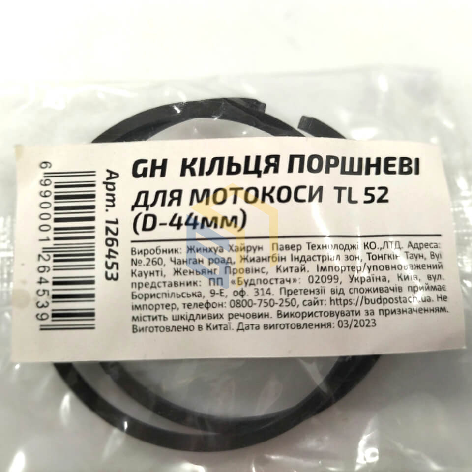 Кільця поршневі 44 мм (комплект) для китайських мотокос TL52 (126453)