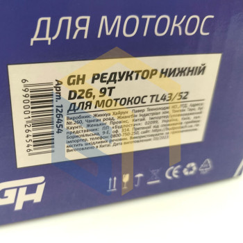 Редуктор нижній у зборі (D26, 9T) для китайських мотокос TL43/52 (126454)