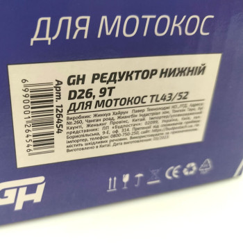 Редуктор нижній у зборі (D26, 9T) для китайських мотокос TL43/52 (126454)