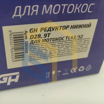 Редуктор нижній у зборі (D28, 9T) для китайських мотокос TL43/52 (126455)