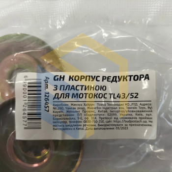 Шайби нижнього редуктора 2 шт. для китайських мотокос TL43/52 (126457)