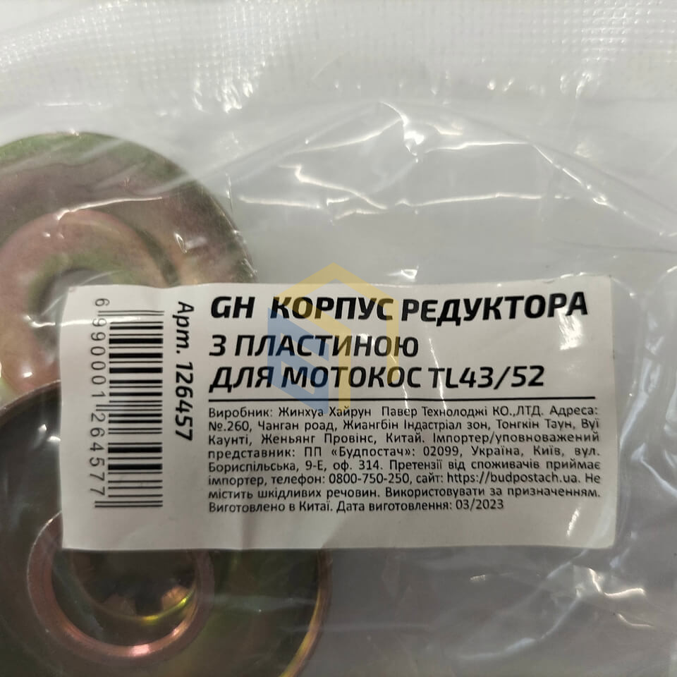 Шайби нижнього редуктора 2 шт. для китайських мотокос TL43/52 (126457)