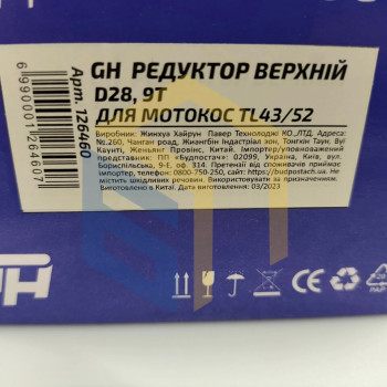 Редуктор верхній у зборі (D28, 9T) для китайських мотокос TL43/52 (126460)