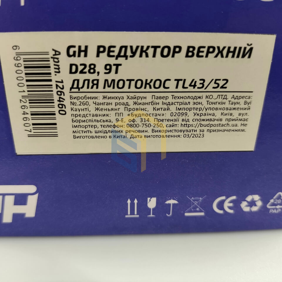 Редуктор верхній у зборі (D28, 9T) для китайських мотокос TL43/52 (126460)