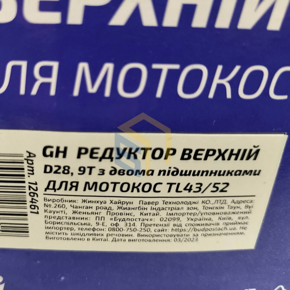 Редуктор верхній у зборі (D28, 9T) з двома підшипниками для китайських мотокос TL43/52 (126461)