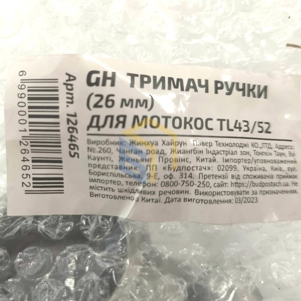 Тримач ручки (26 мм) для китайських мотокос TL43/52 (126465)