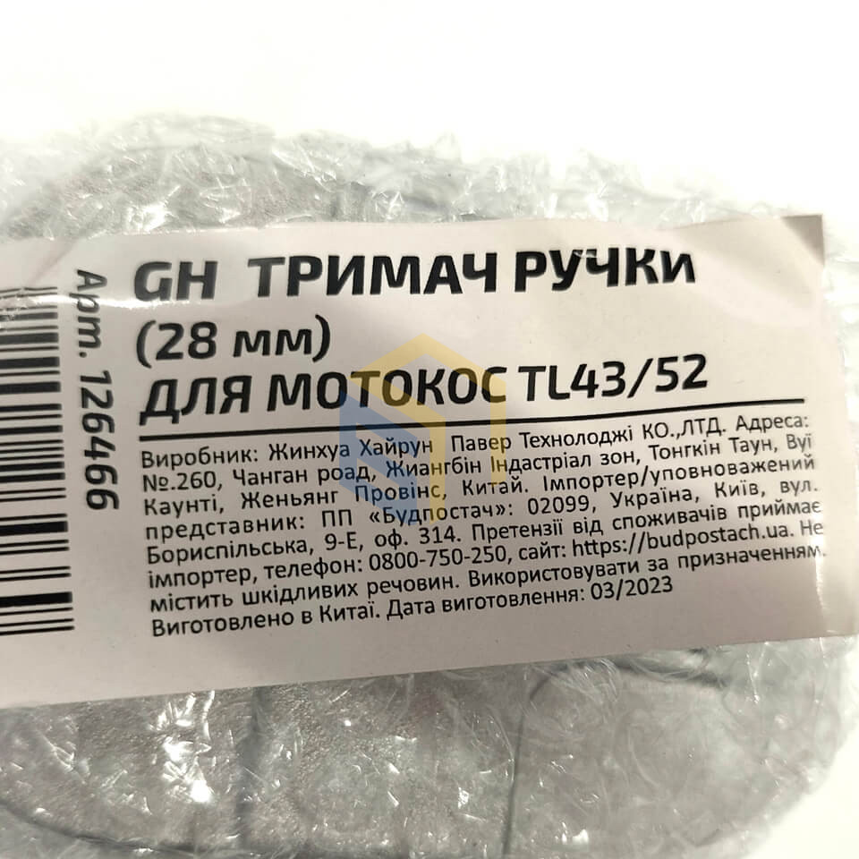 Тримач ручки (28 мм) для китайських мотокос TL43/52 (126466)