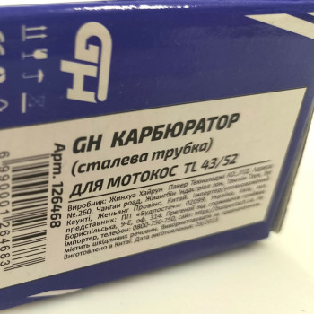 Карбюратор (сталева трубка) для китайських мотокос TL43/52 (126468)