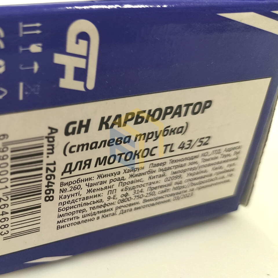 Карбюратор (сталева трубка) для китайських мотокос TL43/52 (126468)