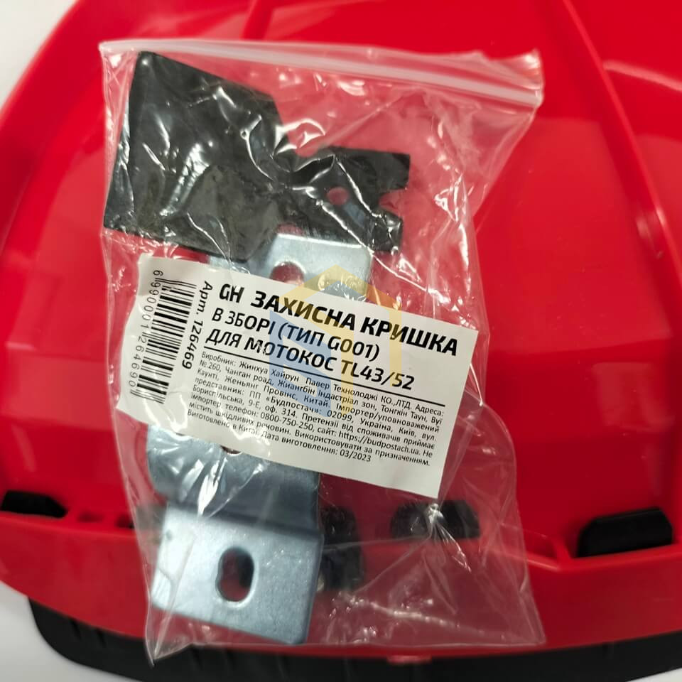 Захисна кришка у зборі (тип G001) для китайських мотокос TL43/52 (126469)