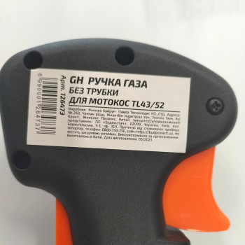 Ручка газу без трубки для китайських мотокос TL43/52 (126473)