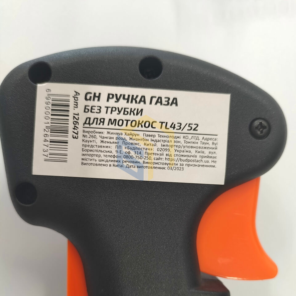 Ручка газу без трубки для китайських мотокос TL43/52 (126473)
