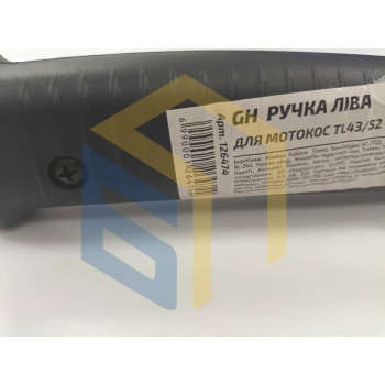 Ручка ліва для китайських мотокос TL43/52 (126474)