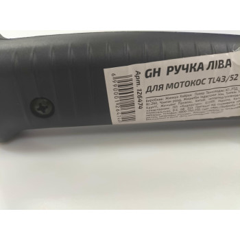 Ручка ліва для китайських мотокос TL43/52 (126474)