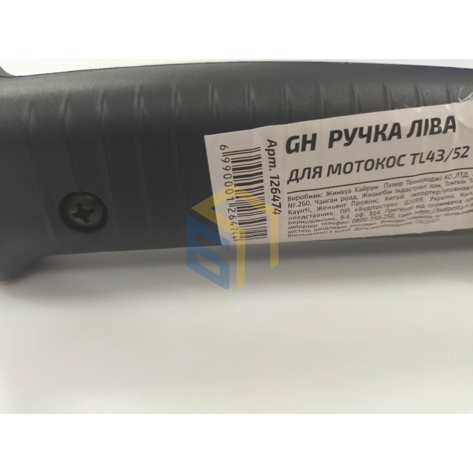 Ручка ліва для китайських мотокос TL43/52 (126474)
