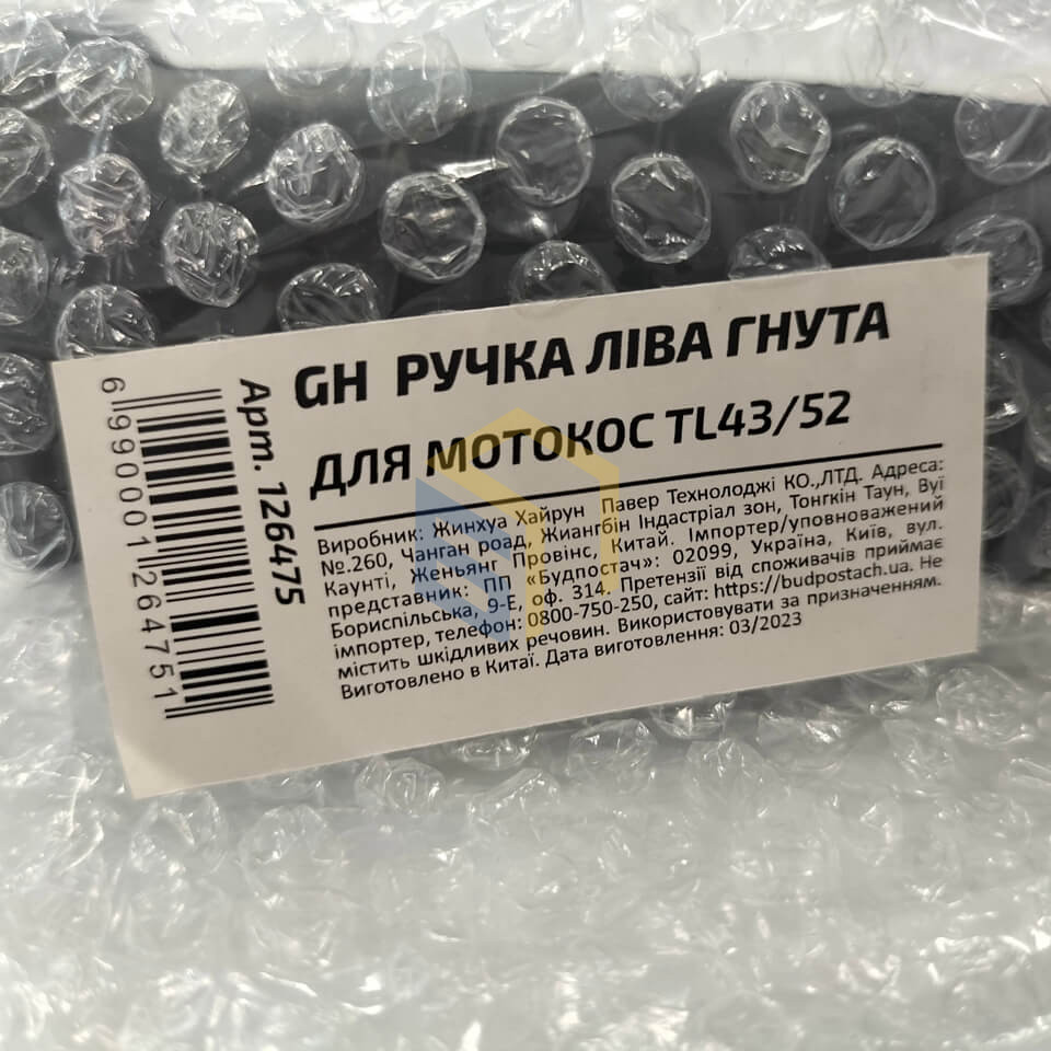 Ручка ліва гнута для китайських мотокос TL43/52 (126475)