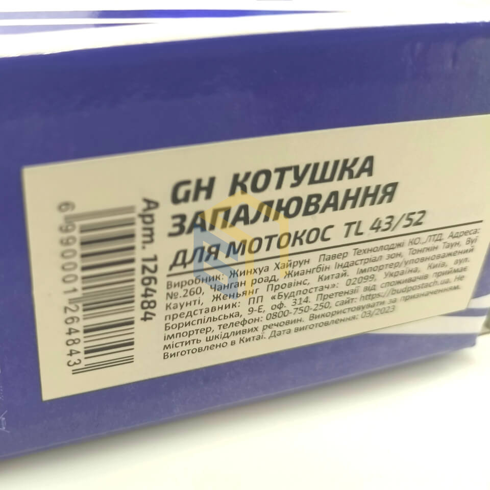 Котушка запалювання для для китайських мотокос TL43/52 (126484)