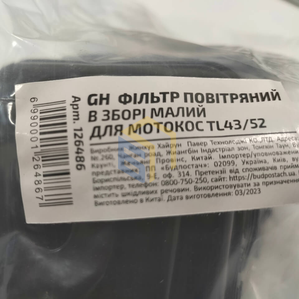 Фільтр повітряний у зборі (малий) для китайських мотокос TL43/52 (126486)