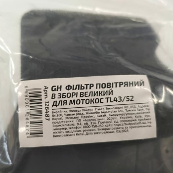 Фільтр повітряний у зборі (великий) для китайських мотокос TL43/52 (126487)