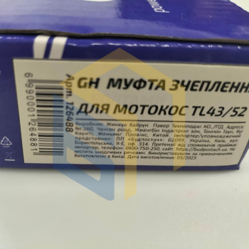 Зчеплення для китайських мотокос TL43/52 (126488)