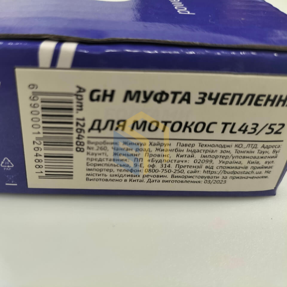 Зчеплення для китайських мотокос TL43/52 (126488)